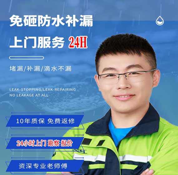 盘锦防水补漏公司免费上门勘察